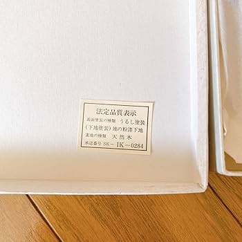 Amazon.co.jp: 輪島塗 丸盆 お盆 おぼん 赤 朱色 小西寛 伝統